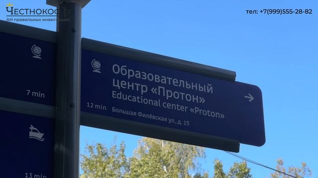 Купить квартиру в районе Филёвский парк, ЖК, цены, отзывы с АН Москвы  ЧестнокофЪ