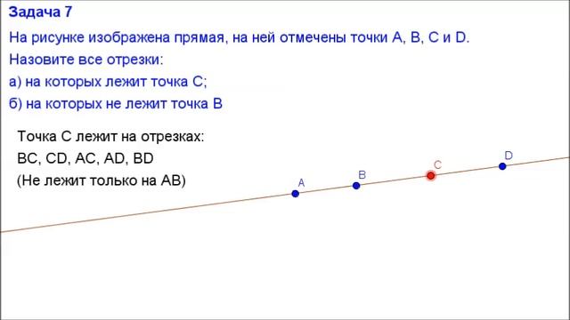 Задача 7. Геометрия 7 класс. Атанасян