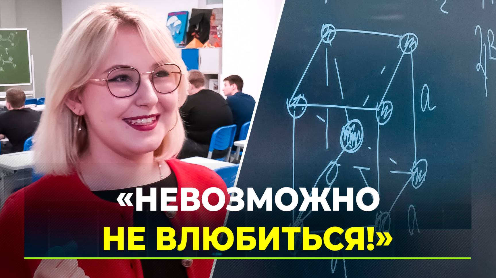 Ямал готовится к финалу Всероссийской олимпиады школьников по химии