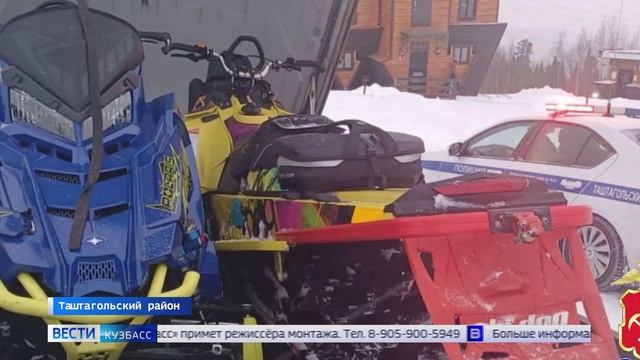 Штраф бесправнику и езда на снегоходе по склону горнолыжного курорта: сводка происшествий в Кузбассе