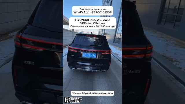 HYUNDAI IX35 выкуплен для нашего заказчика в Китае