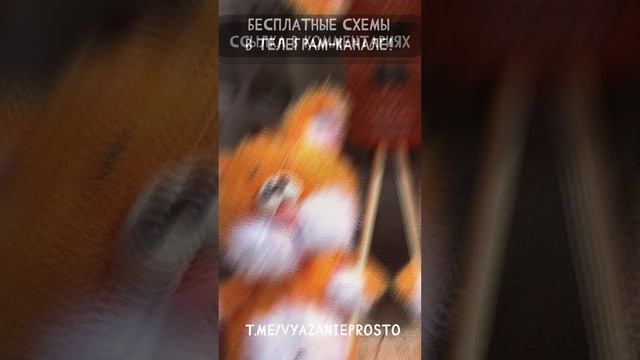 Подборка МК АМИГУРУМИ на русском языке! Бесплатные схемы для начинающий в Телеграм!
