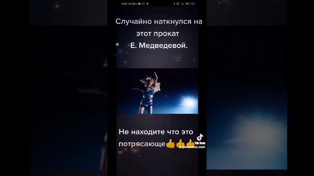 Женя Медведева и мой трек в Кубейс
