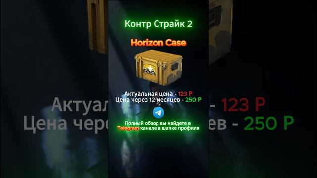 Инвестиции в кс2 #shorts #кс2 #csgo #cs2 #скины #кс #деньги #инвестиции #прибыль #наклейки  #s1mple