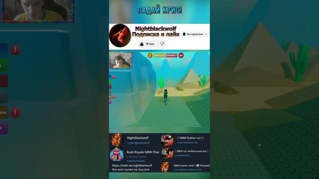 Roblox! Tandem 2 Player Obby! Тандем! Падай, Крис! #shorts #roblox #obby #роблокс #рек #велик