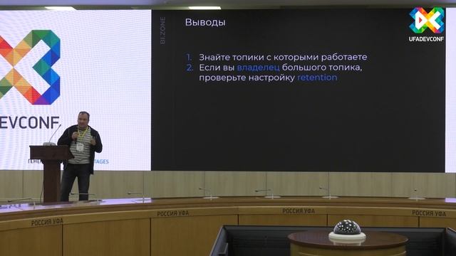 Олег Дегтев "Kafka удаляет ваши данные и не предупреждает вас об этом"