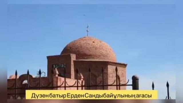 Тарихқа тағзым.Халықтар Достығы мен Мәдениет  үйі