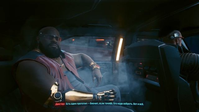 Cyberpunk 2077 (Прохождение 4)