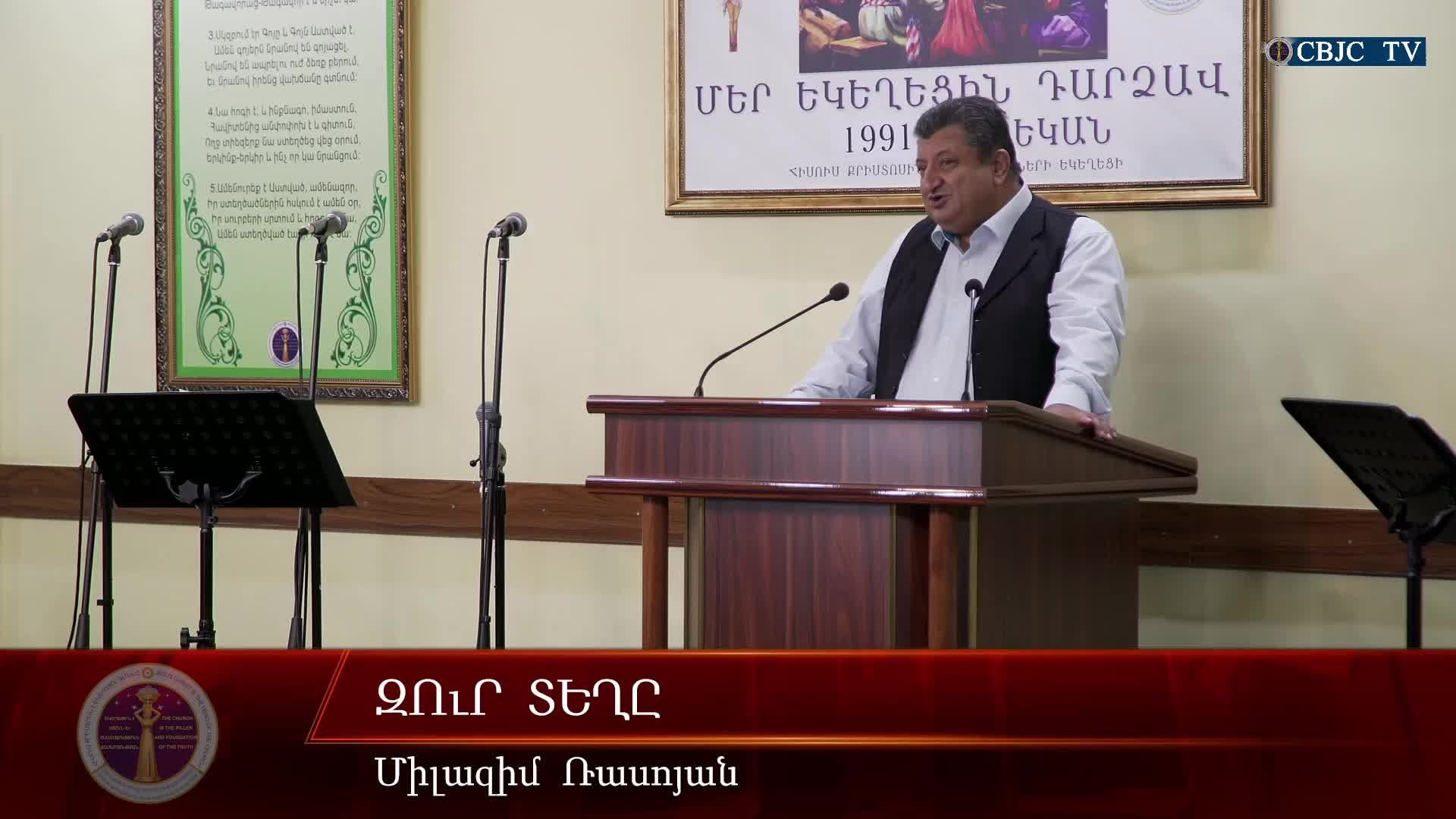 CBJC TV прямой эфир 11.12.2024
