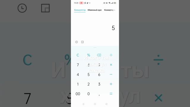 хаха смешно правило в математике нельзя делить на 0🥱
