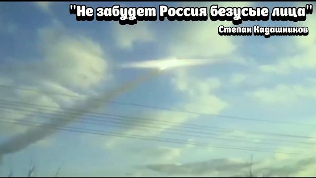 Литературная страничка "Герои России мои"