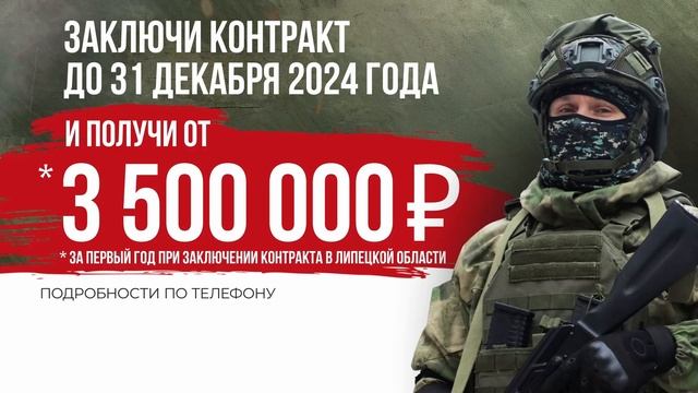 Меры соцподдержки участников СВО в Липецкой области
