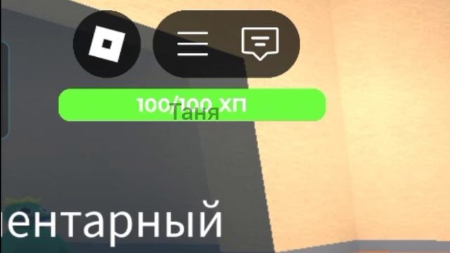 Как выйти из карты в роблоксе
