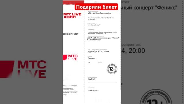 #каменскуральский #екатеринбург #аннаасти #концерт #shortvideo #топ #врек