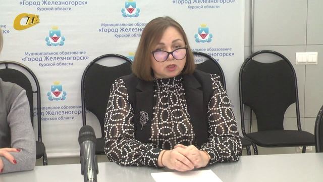 В АДМИНИСТРАЦИИ ЖЕЛЕЗНОГОРСКА ПРОШЕЛ БРИФИНГ ПО МЕРАМ ПОДДЕРЖКИ ВЫНУЖДЕННЫХ ПЕРЕСЕЛЕНЦЕВ