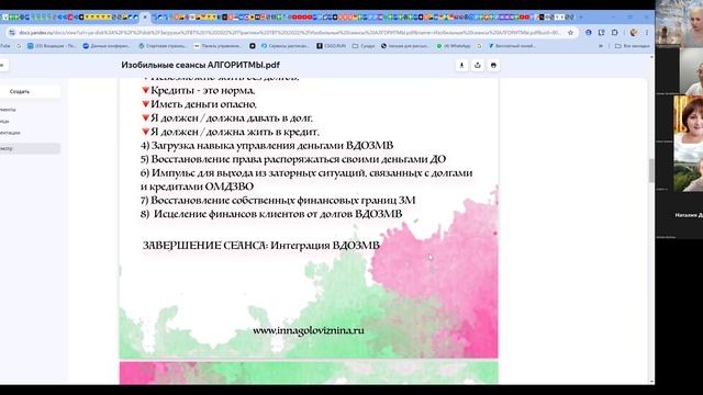 Занятие №4 Часть 2. Обсуждение алгоритмов для трипвайера