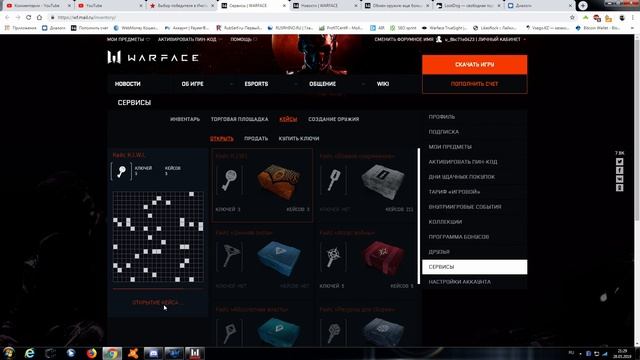 Warface ОТКРЫВАЕМ 25 КЕЙСОВ ПРОШЛЫХ ИГРОВЫХ СОБЫТИЙ (DLC).ИТОГИ РОЗЫГРЫША.