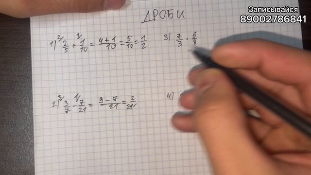 Супер Способ решения дробей. Математика 6 класс