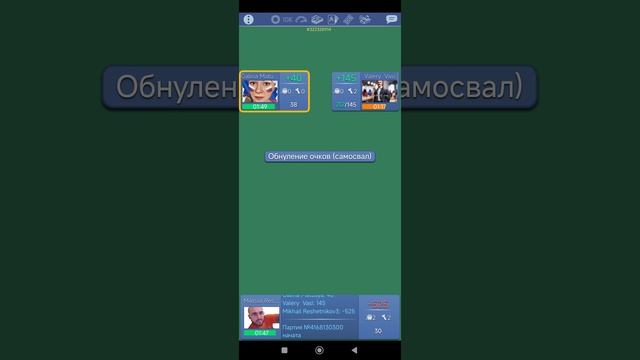 Тысяча онлайн турнир