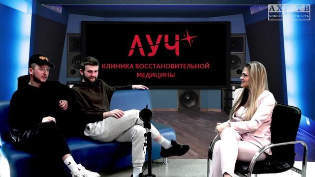 Хоккейная кухня. Пилотный выпуск