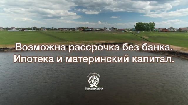 https___novoalexeevsk.ru #новосибирск #земельныйучасток #ижс #нсо #купитьижс