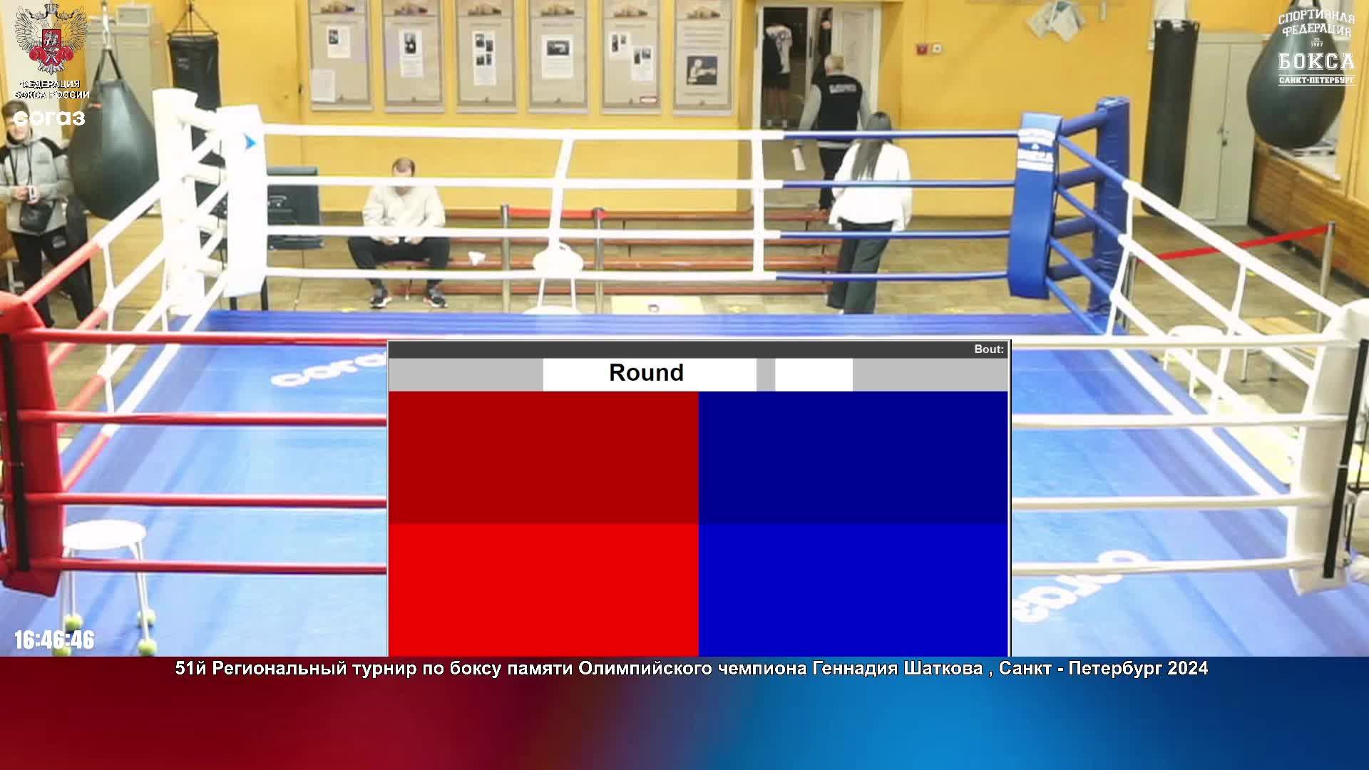 2 день . 51й Региональный турнир по боксу памяти Олимпийского чемпиона Геннадия Шаткова , Санкт - Пе