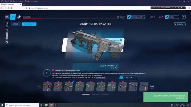 Warface-"Берсерк"ещё 50 контейнеров,смотрим результат