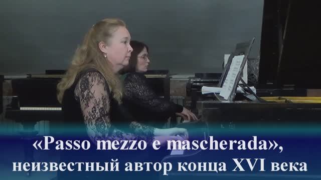 «Passo mezzo & mascherada», неизвестный автор конца XVI века. Исполняют Ксения Антонио и Маргарита