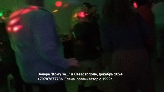 Кому за 30 Севастополь