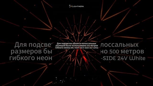 Подсветка колеса обозрения в псковском парке аттракционов Волшебная гора