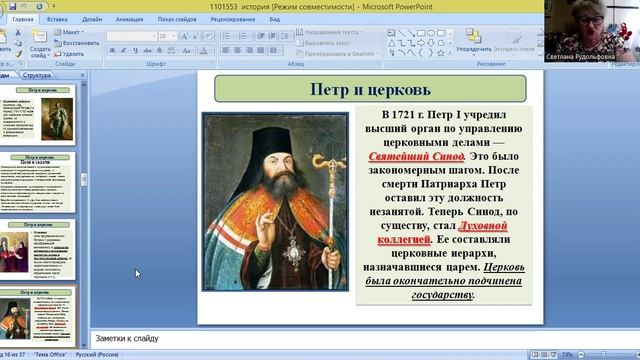 video1681058920   ист 8 кл  12 дек