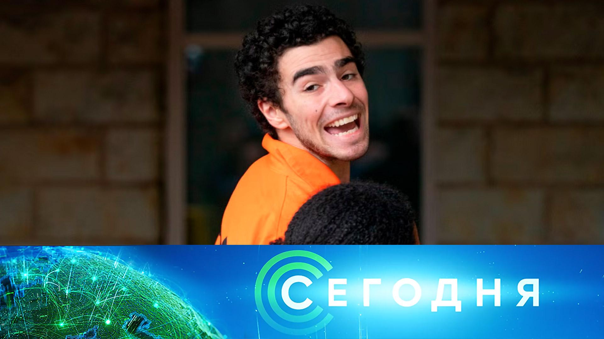 «Сегодня»: 11 декабря 2024 года. 10:00 | Выпуск новостей | Новости НТВ