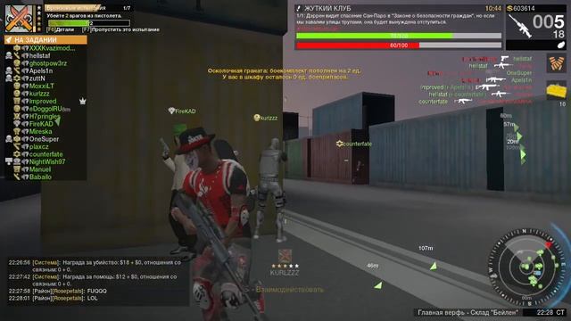 Stream APB Reloaded