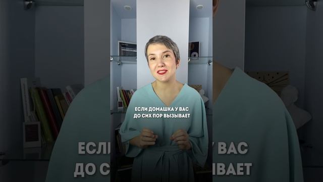 Не пугаем соседей домашними заданиями 😂