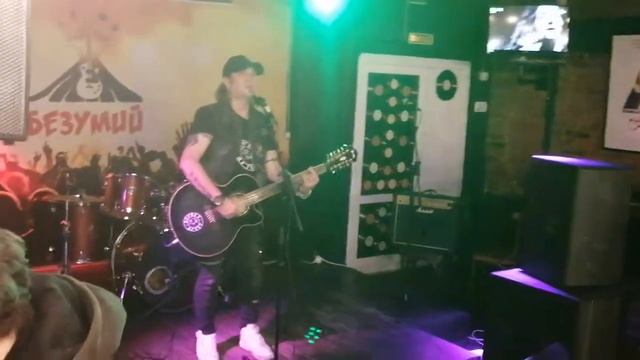 Артур Беркут "Берёзы" -- БЕЗУМИЙ 25.10.2019г.