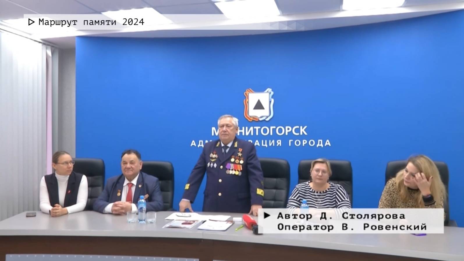 Время местное. Эфир: 11-12-2024 - Маршрут памяти 2024
