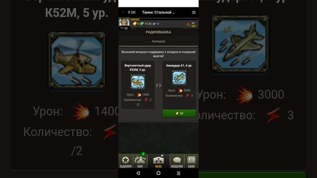 Обзор Зимнего обновления в Стальном Легионе!