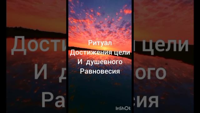 Приворот