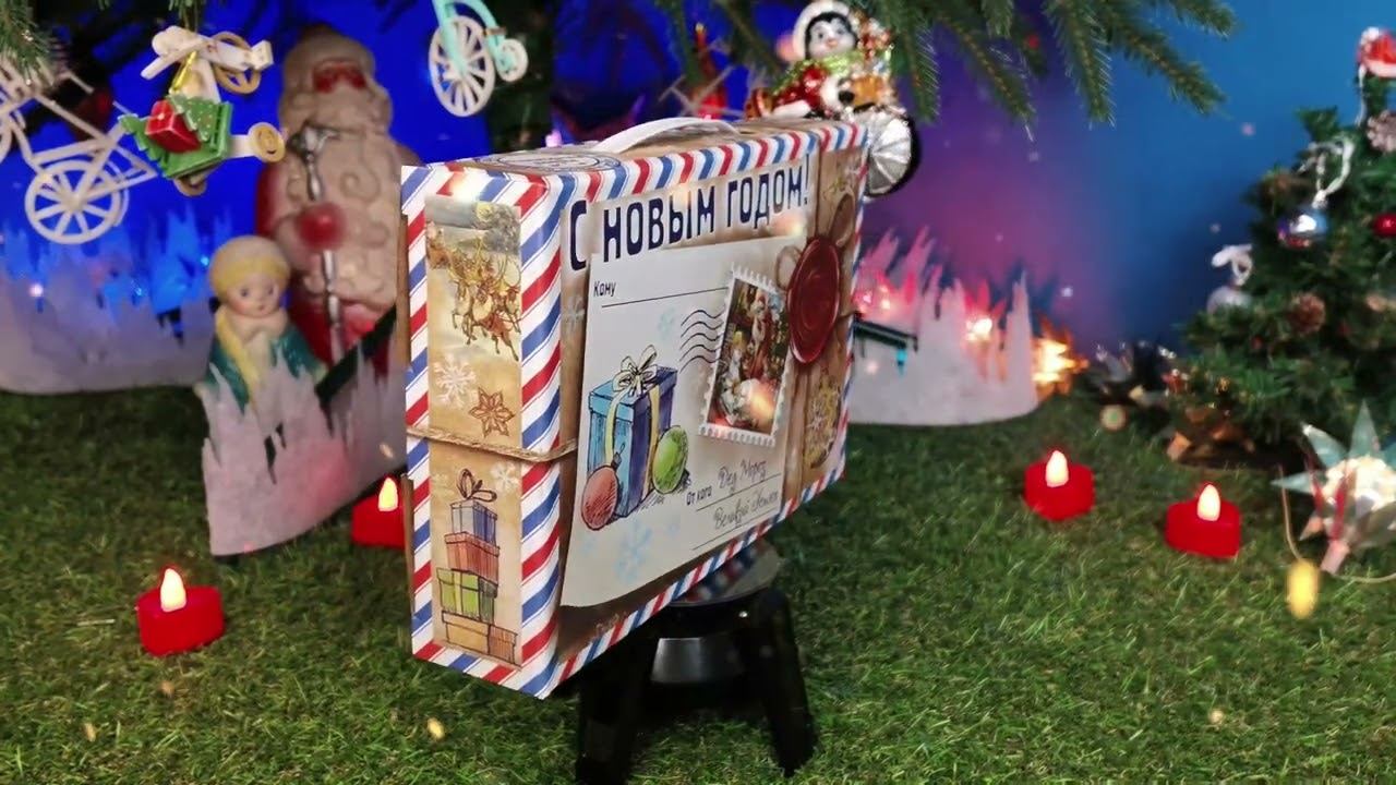 Праздничная почта