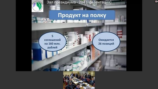 Производство отечественных фармацевтических субстанций и разработки медицинских изделий обсудили в