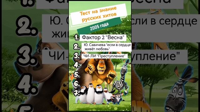 музыка 2005 года. #музыка2000 #ностальгия #хиты