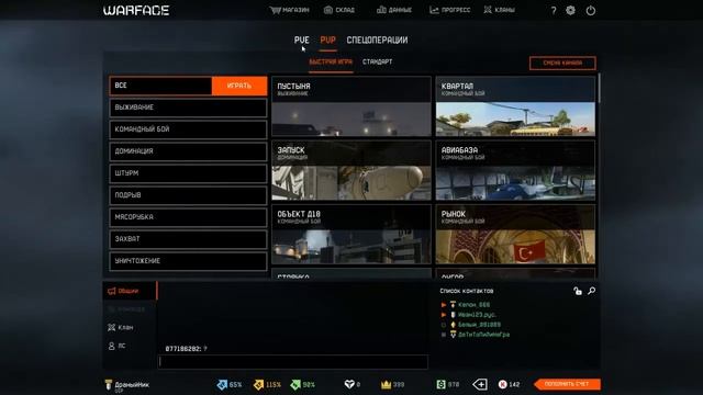 Warface # 5. Ангар, Квартал, Авиабаза снайп.