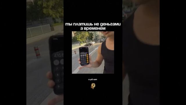 Ты платишь не деньгами, а временем.