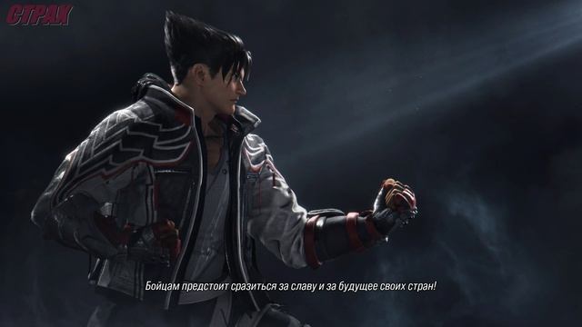 TEKKEN 8