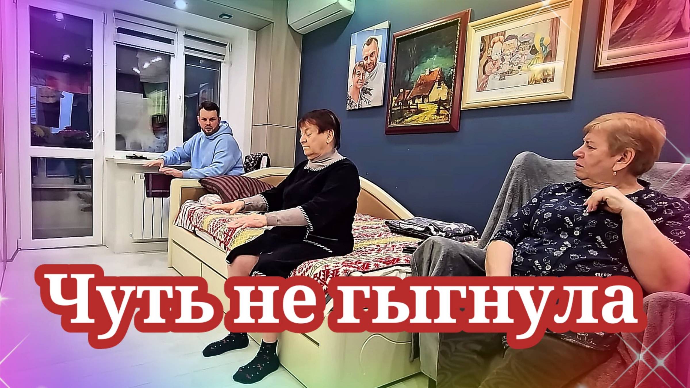 Чуть не гыгнула. Обзор Saveliy Ad