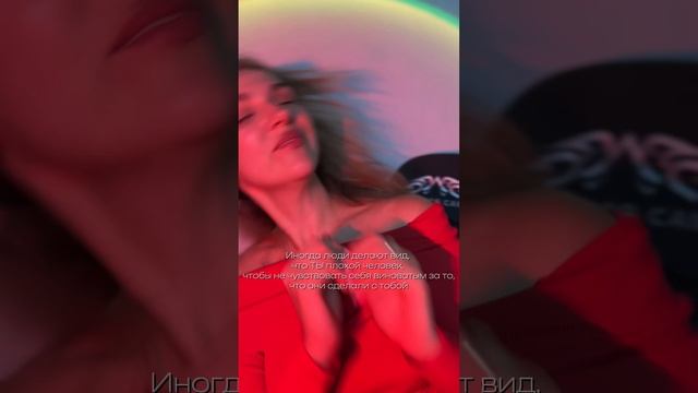 Иногда люди считают, что ты плохой