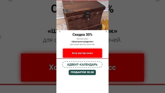 Открывали сегодня окошко ☺️ Календарь тут-https://lozamaster.online/advent?utm_source=youtube