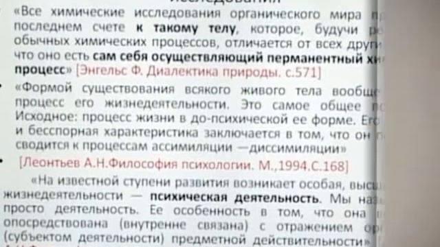 Нечаев Н.Н. О методологических проблемах "психо - физиологических" исследований (2) 07-04-2011