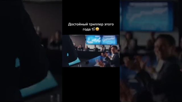 Фильм на вечер 🎥🎥🎥