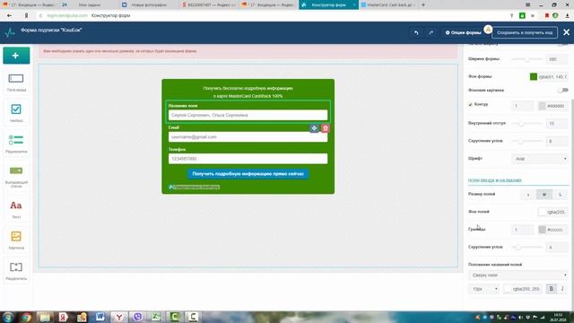 Как создать форму подписки для сайта на SendPulse.
